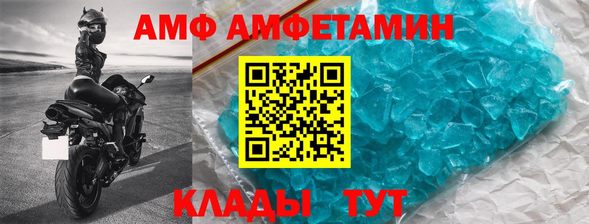 Amphetamine VHQ Волхов