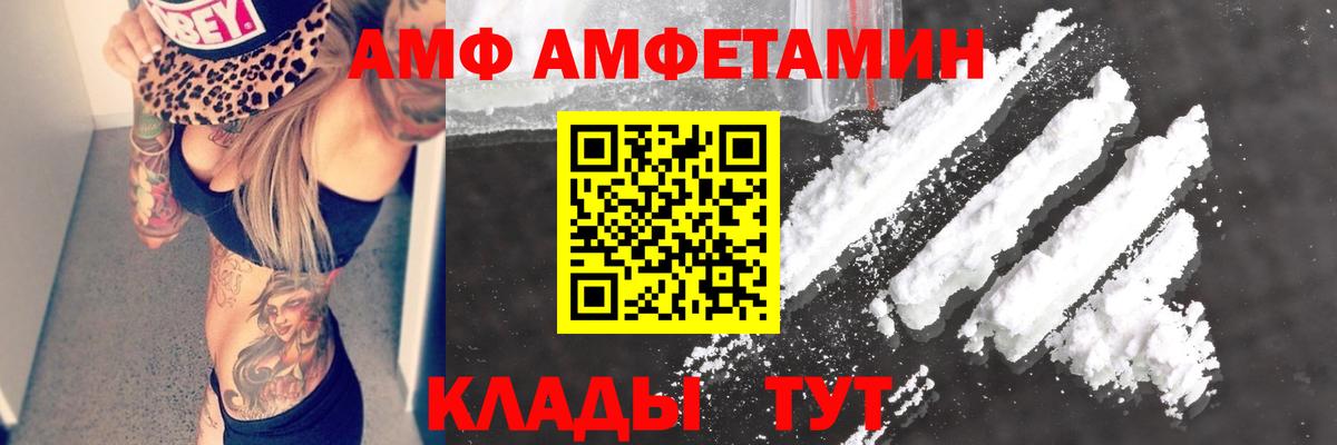 Амфетамин  Вход с VPN  Волхов  АМФЕТАМИН 97%  АМФЕТАМИН 