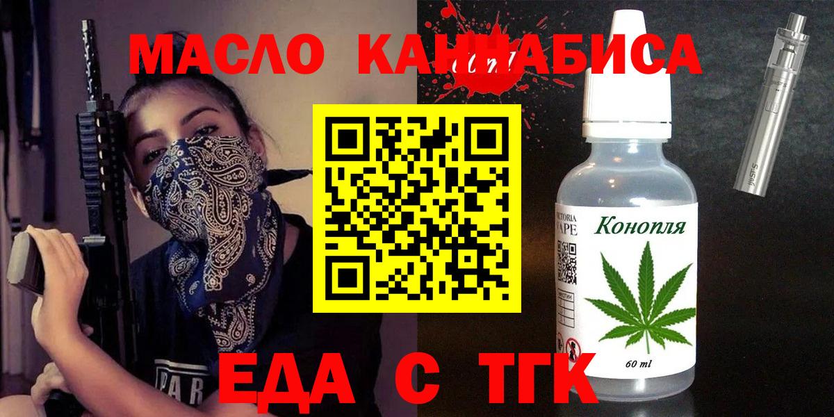 Canna-Cookies конопля  Вход с VPN  Волхов 