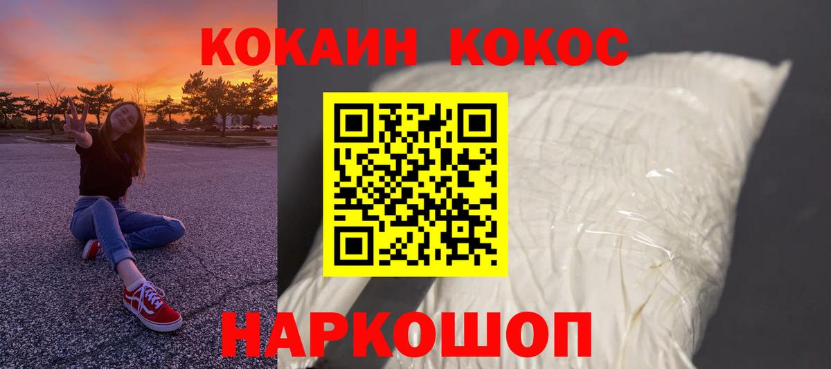 продажа наркотиков  Вход с VPN  Волхов  COCAIN Эквадор 