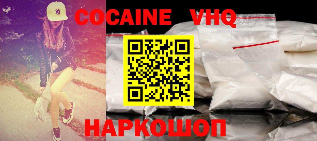 КОКАИН 98% Волхов