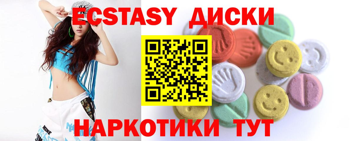 ЭКСТАЗИ DUBAI  ЭКСТАЗИ Дубай  Вход с VPN  ЭКСТАЗИ  Волхов 