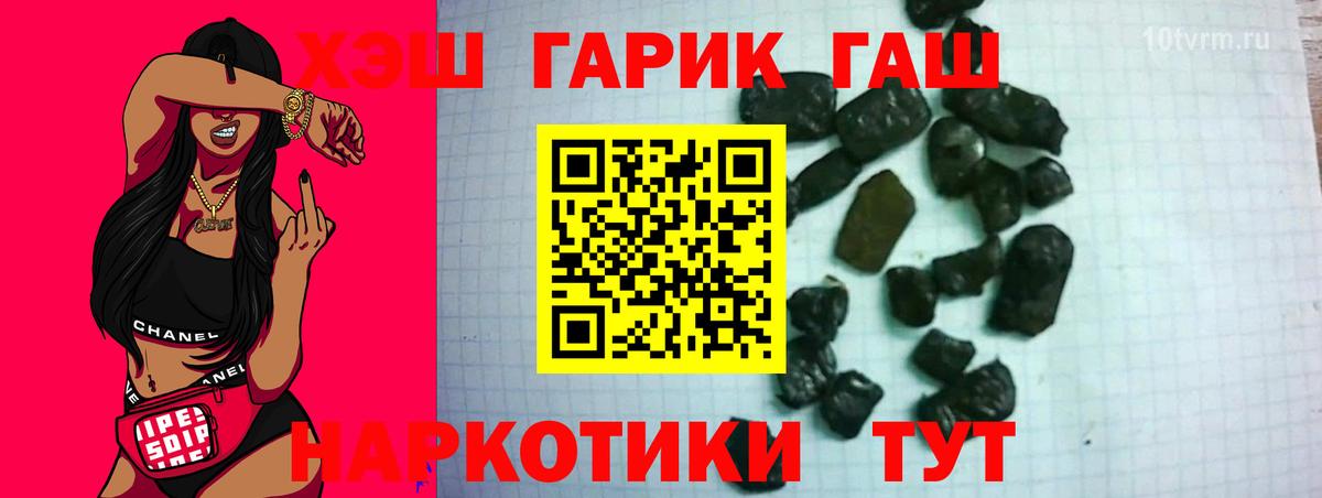 ГАШ Premium  Гашиш гашик  Волхов  Вход с VPN 