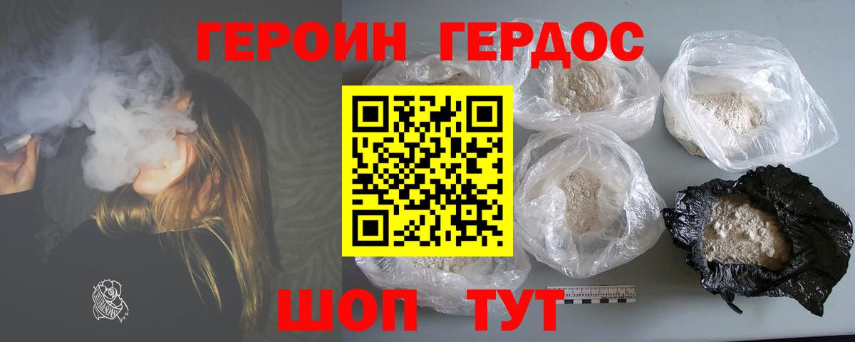 Героин  Вход с VPN  Волхов  Героин хмурый 