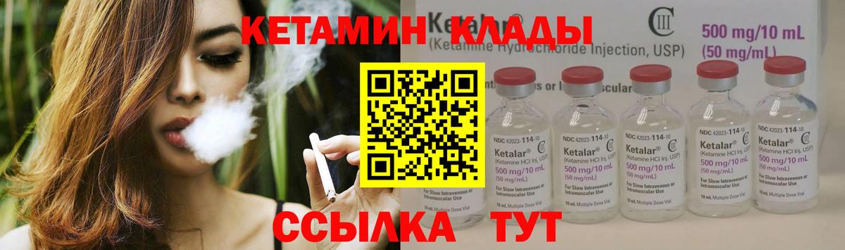 Кетамин VHQ Волхов