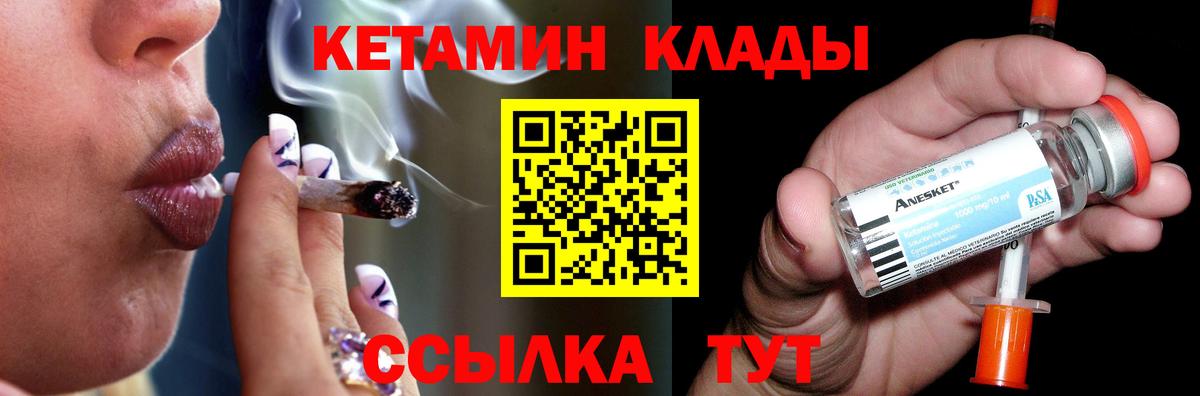 КЕТАМИН VHQ  Вход с VPN  blacksprut ССЫЛКА  Волхов 