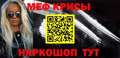 мяу мяу кристалл Ставрополь