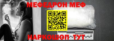 мяу мяу кристалл Ставрополь