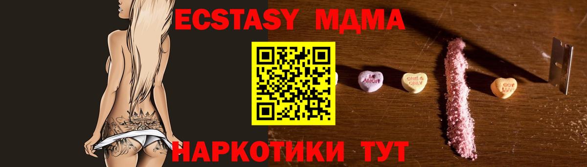 МДМА crystal  МДМА Molly  Волхов  Вход с VPN 