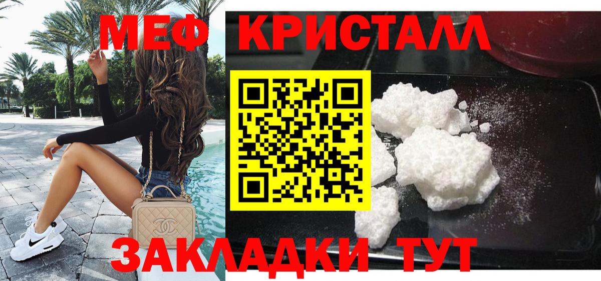 Мефедрон VHQ  Вход с VPN  МЕФ  Волхов  Меф мяу мяу 
