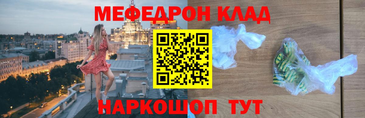 МЕФ  Волхов