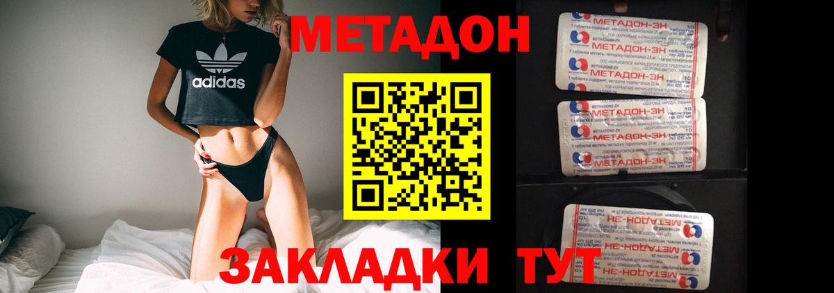 МЕТАДОН белоснежный  Вход с VPN  Метадон белоснежный  ОМГ ОМГ зеркало  Волхов 