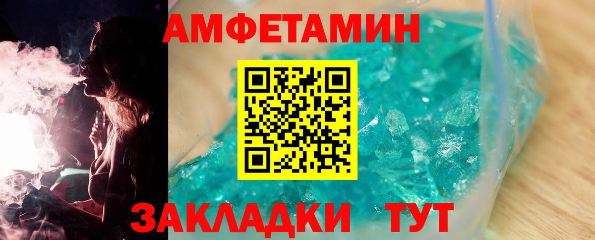 МЕТАМФЕТАМИН винт  Первитин  Вход с VPN  Волхов  МЕТАМФЕТАМИН винт 