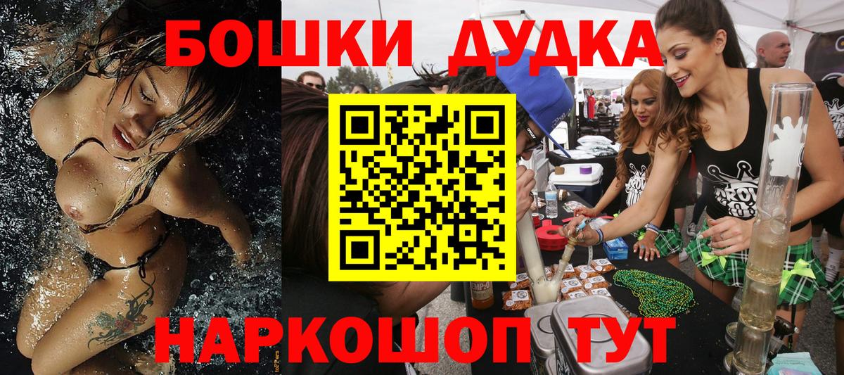 Шишки марихуана Bruce Banner Волхов